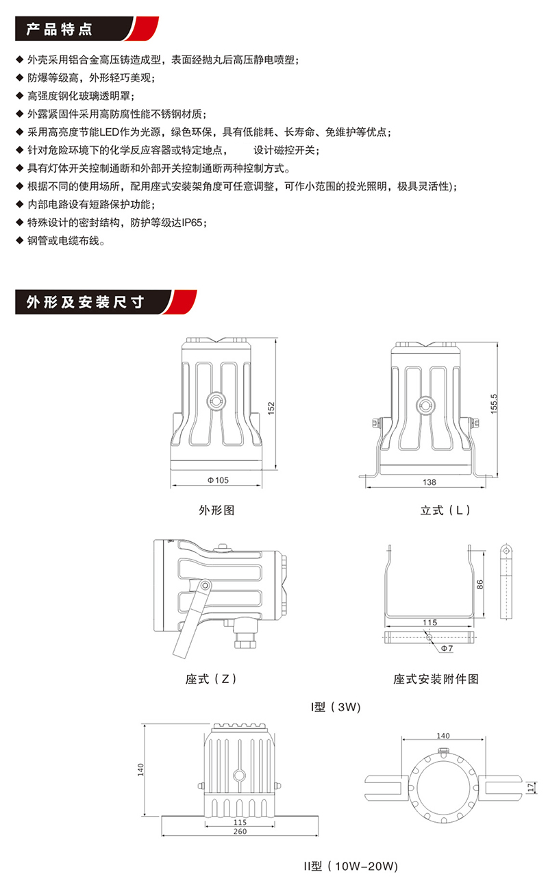 BSD96LED防爆视孔灯