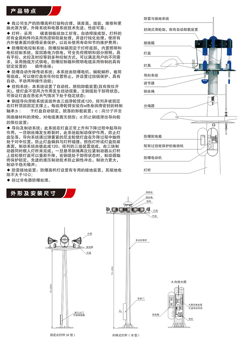 BGD防爆高杆灯