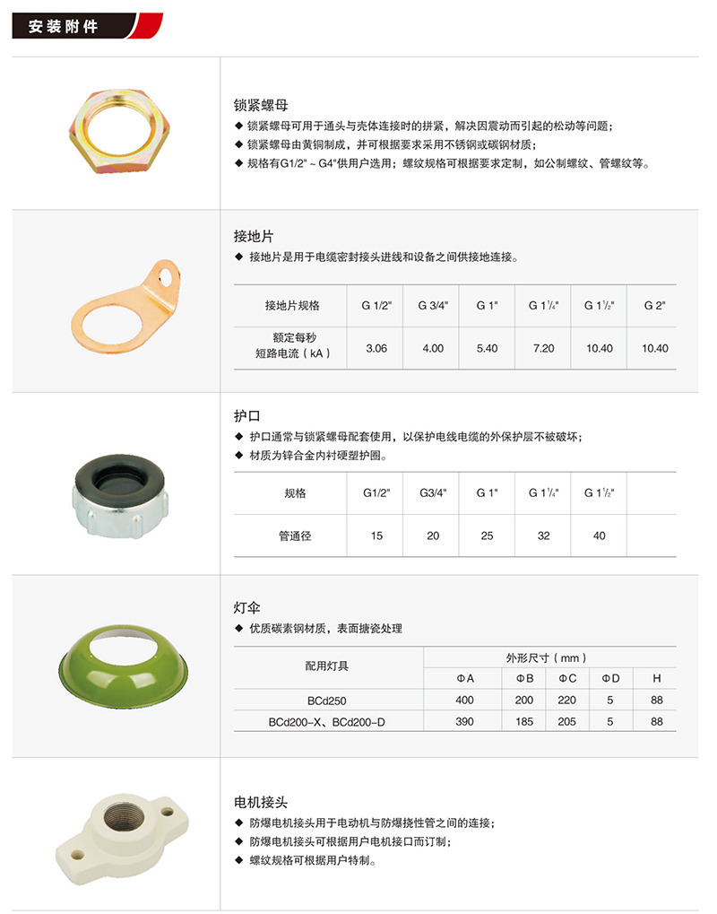 NGd防爆挠性连接管