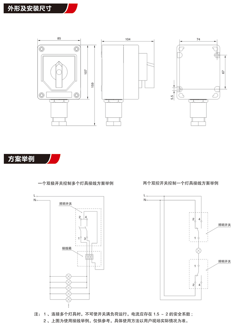 ZXF8030/51防爆防腐照明开关