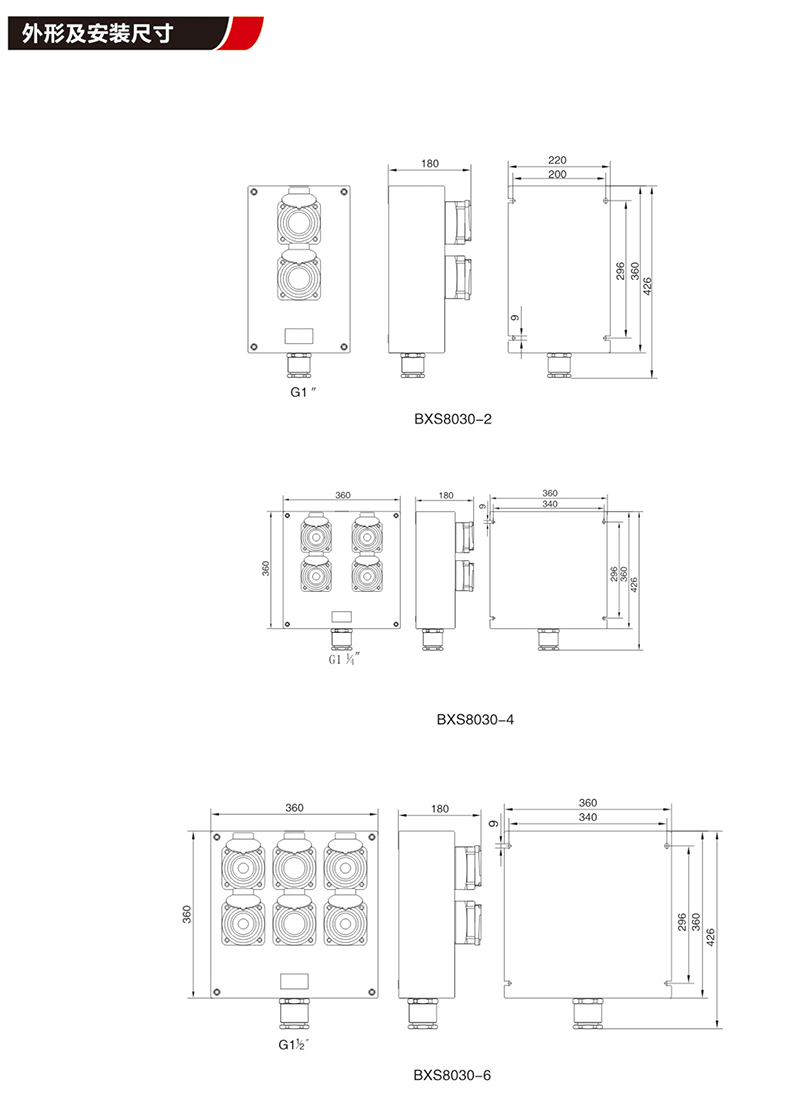 BXS8030防爆防腐电源插座箱