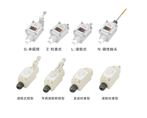 LX5防爆行程开关